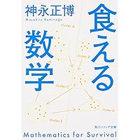 技術者のための高等数学 (1) | E. クライツィグ, Kreyszig,Erwin, 次郎